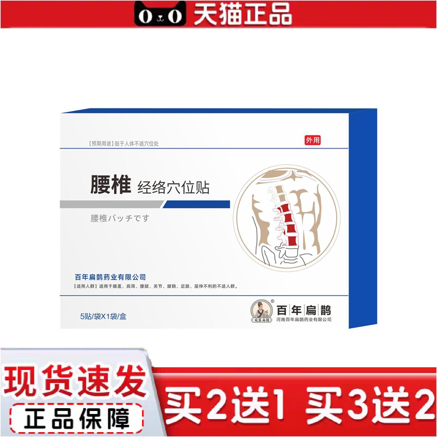 正品艾灸腰椎贴久光经络贴热敷艾腰贴发热膝盖膏关节贴