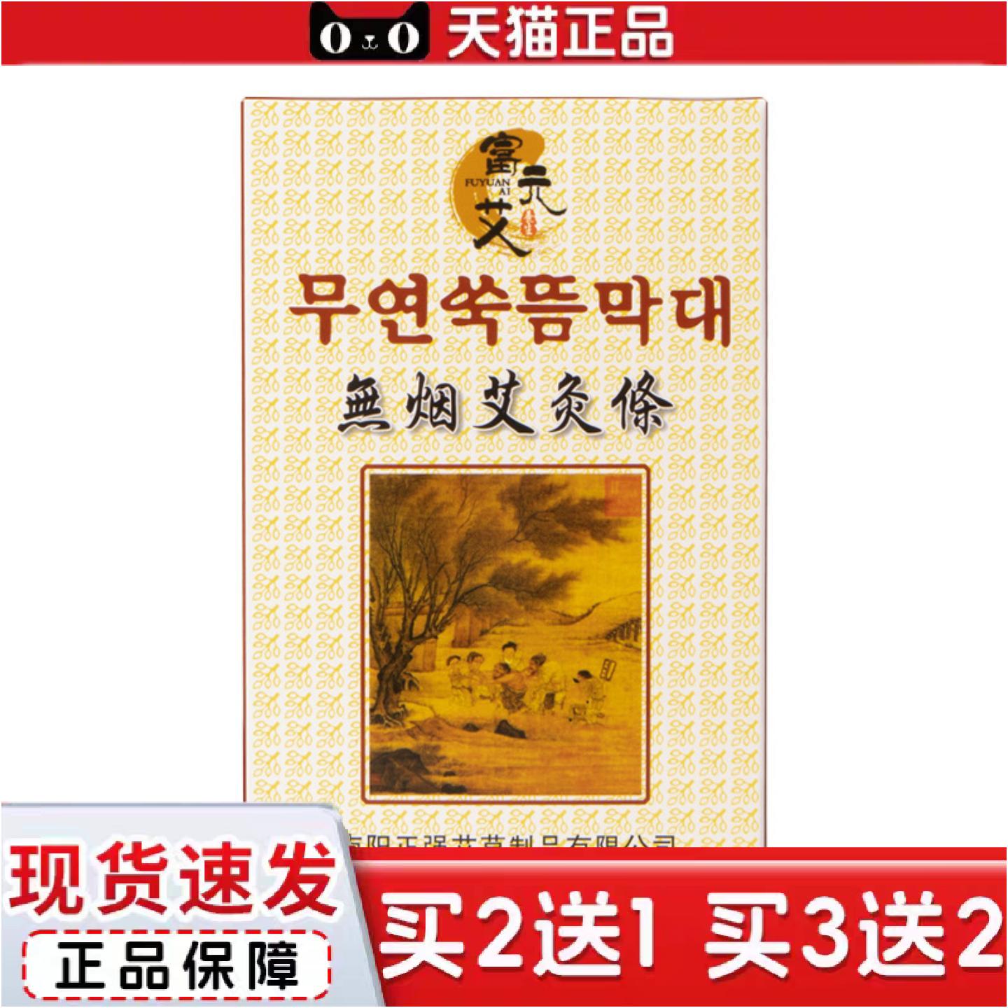 正品无烟艾条艾柱5支装艾草条纯艾碳化黑色南阳汉医无烟艾条1.4cm