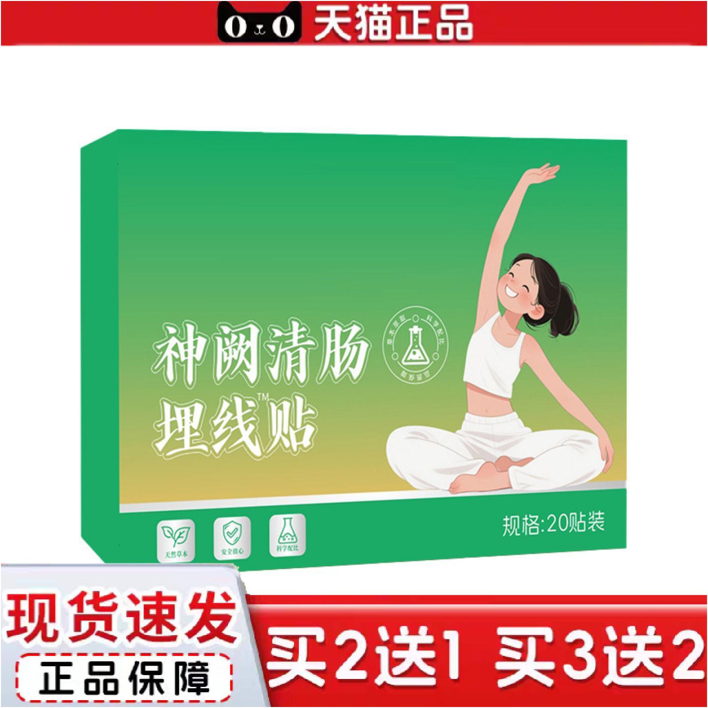 正品神阙清肠埋线贴艾灸肚脐贴艾草贴懒人贴温灸贴大肚贴清肠引线