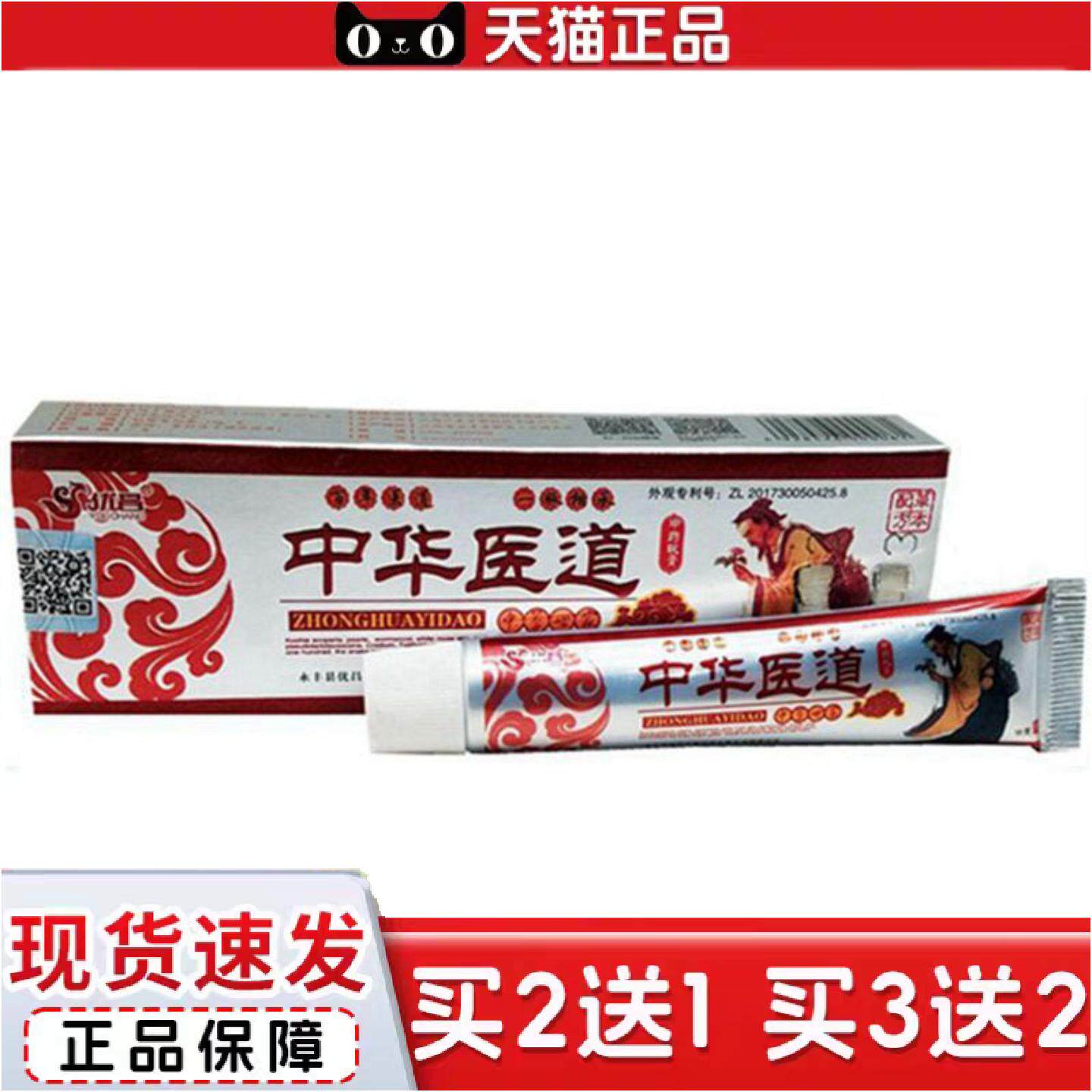 正品当天优昌中华医道草本乳膏皮肤外用软膏