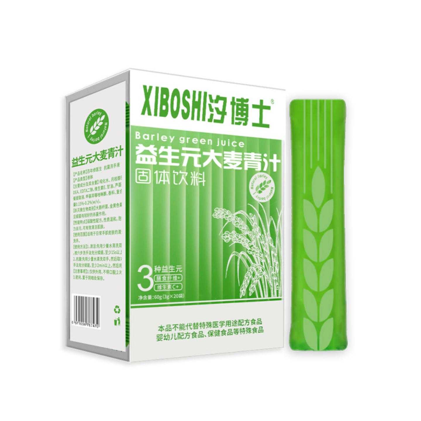 大麦青汁粉膳食纤维固体饮料益生元大麦青汁粉
