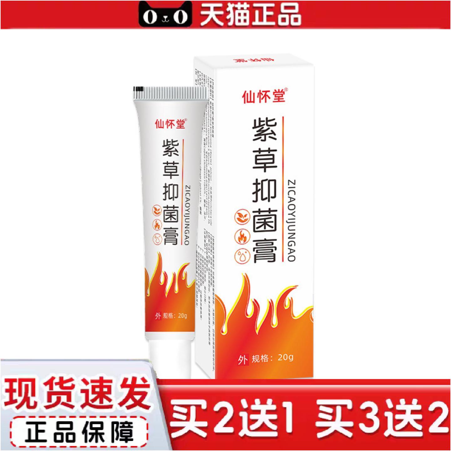 正品仙怀堂紫草烧烫伤膏皮肤痛起泡灼伤开水烫火烫伤獾油抑菌膏外