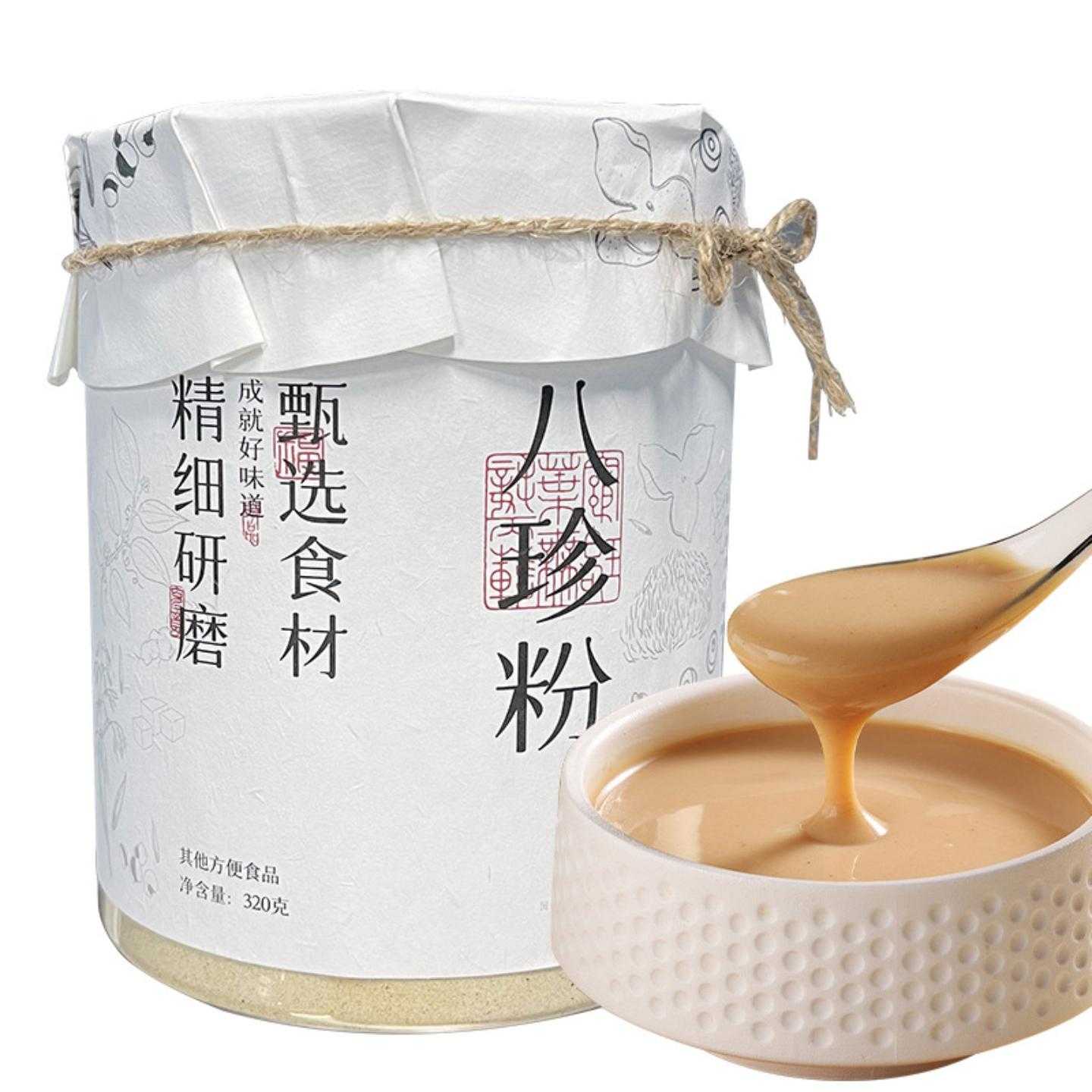 W八珍粉脾胃要养早餐儿童成人燕麦猴头菇粉餐粉养脾胃