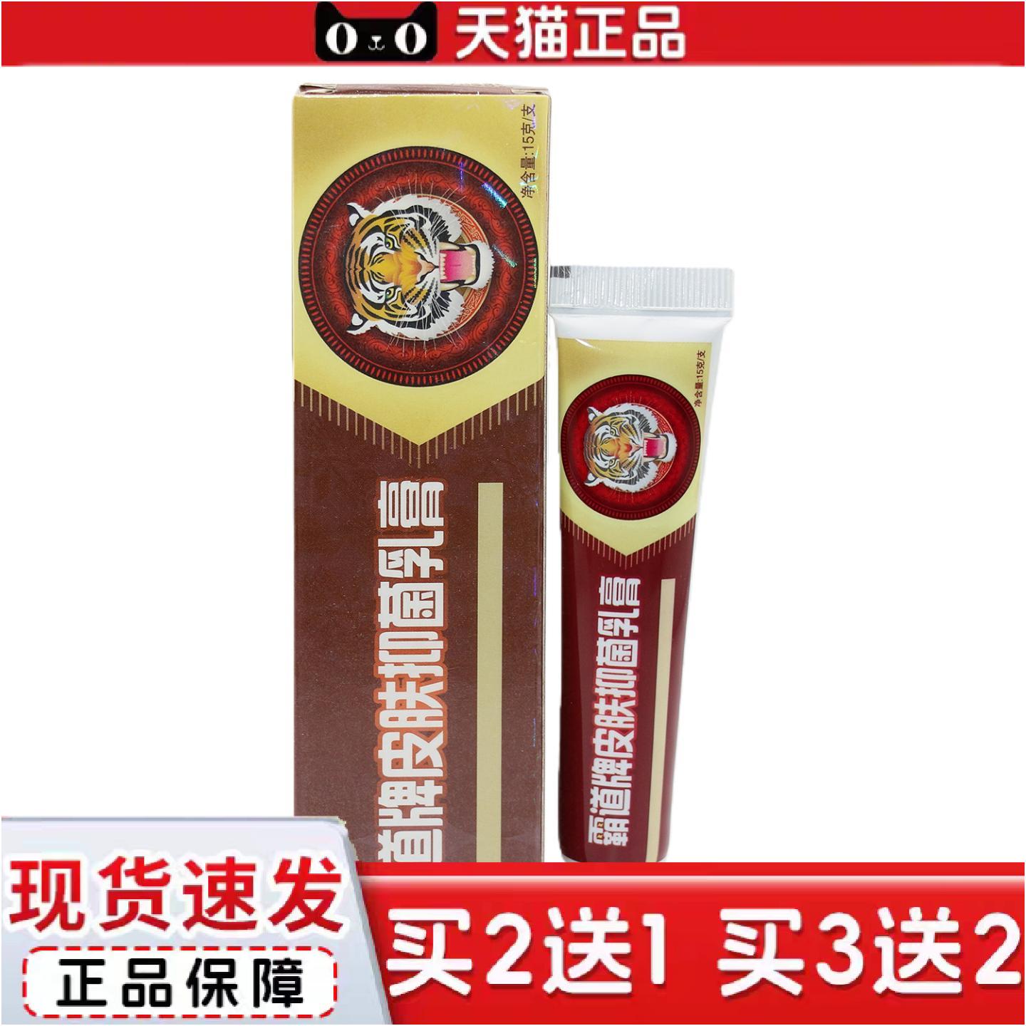 正品舒立嘉霸道皮肤抑菌乳膏皮肤外用软膏霸道软膏乳膏