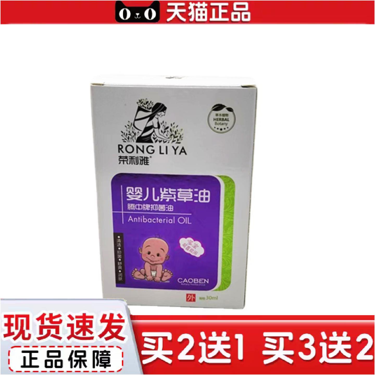 正品紫草油30ml清洁护理紫草膏混发