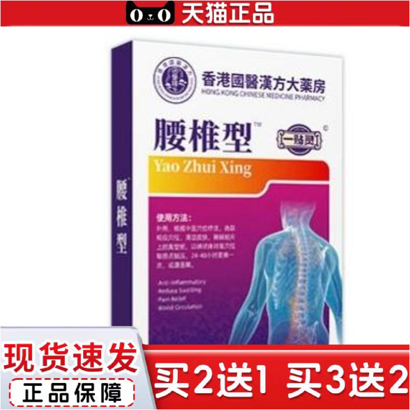 正品颈肩腰腿型老黑膏膝盖关节贴颈椎贴腰椎肩周节贴艾草筋骨黑膏