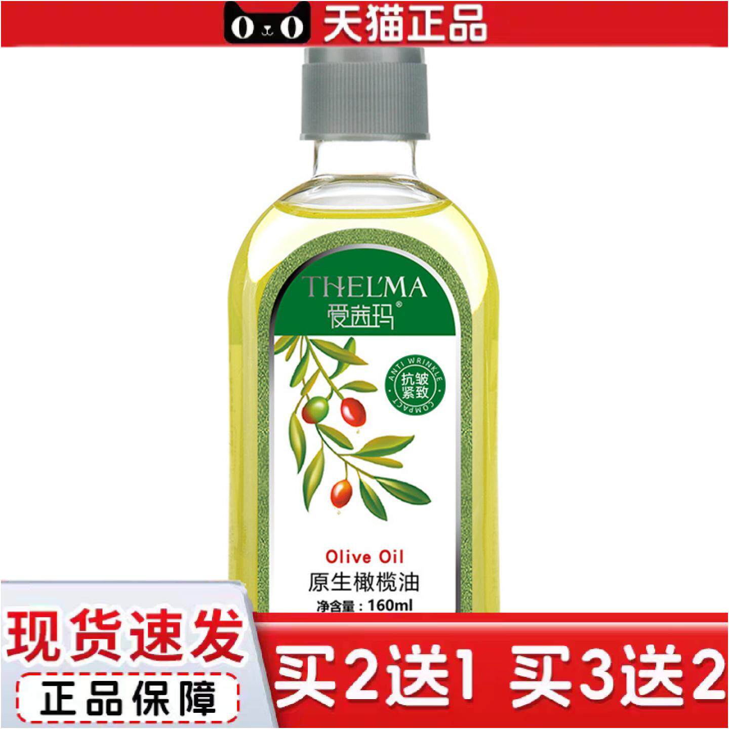 爱茜玛原生橄榄油保湿脸部皱润肤身体推拿按摩精油护肤护发美容