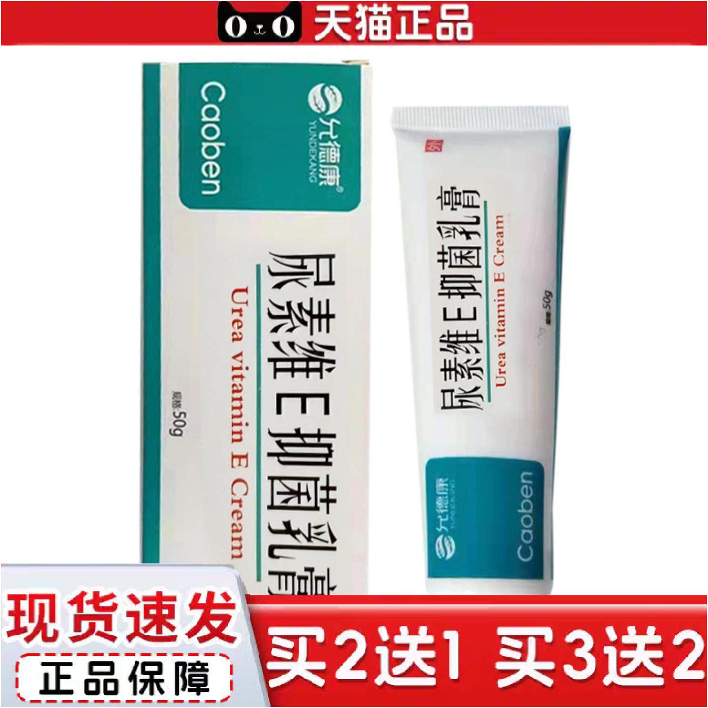尿素维E软膏ve霜尿素护手霜润肤霜手足粗糙干裂皲裂脱皮乳膏