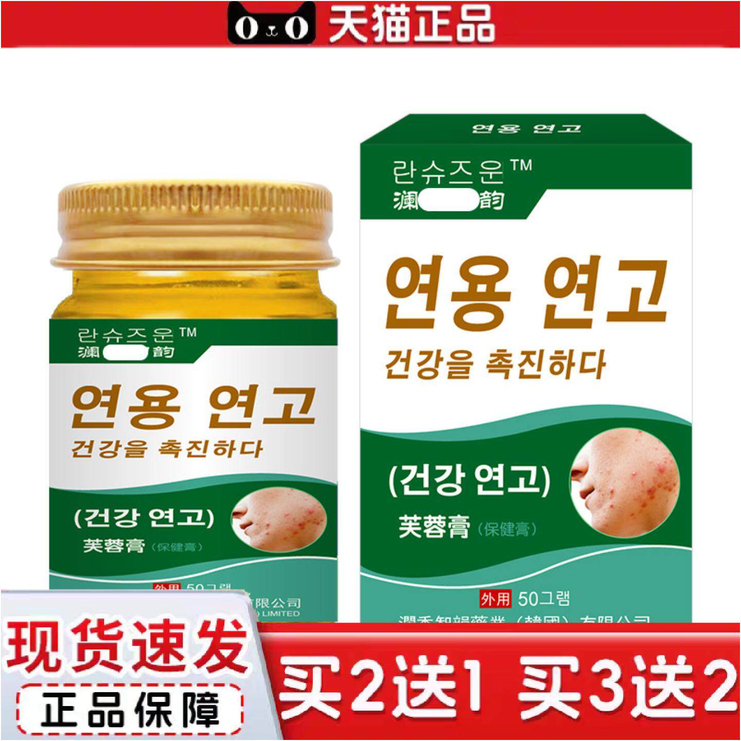 正品韩国芙蓉膏美颜膏缓解皮肤粉刺雀斑黄褐斑面部美容