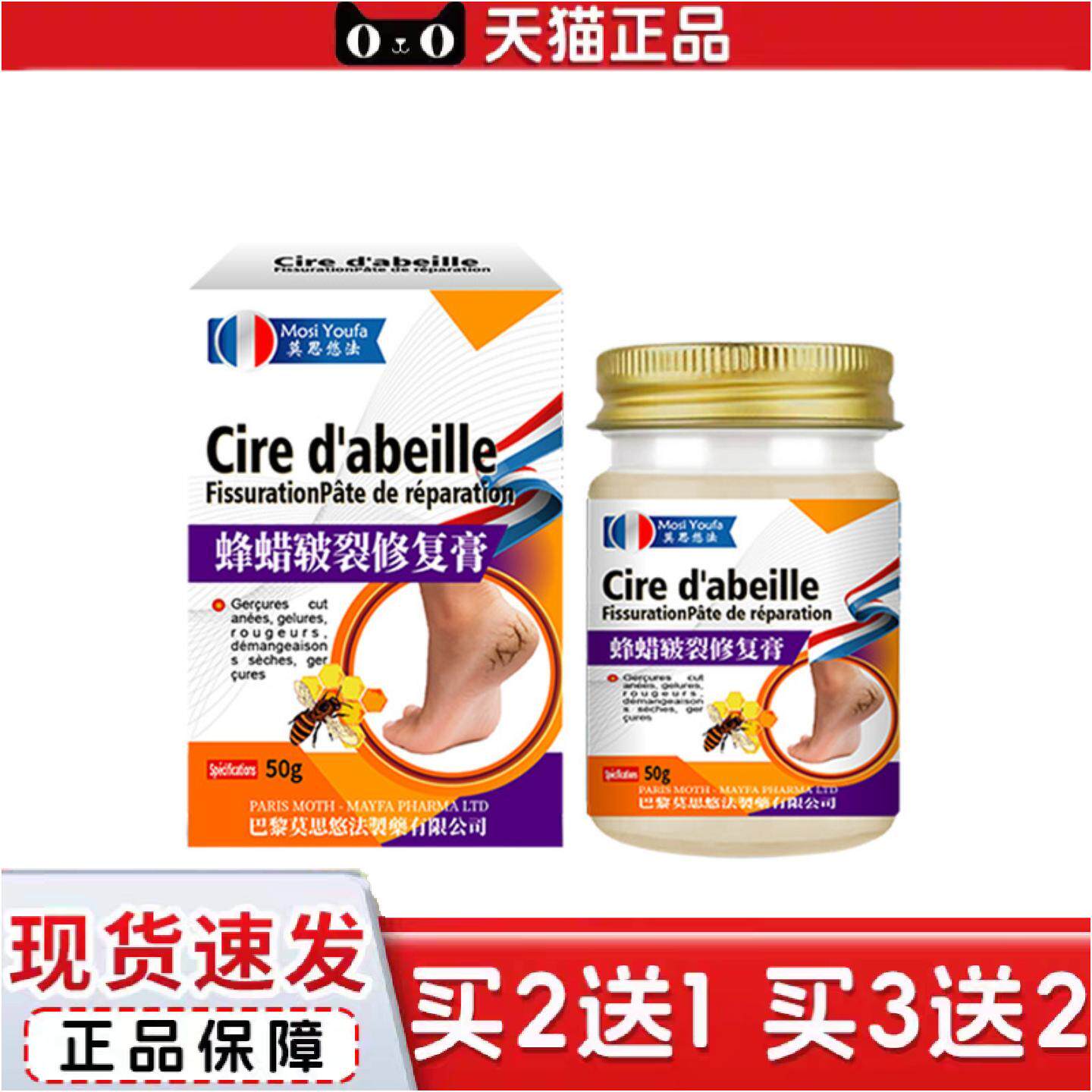 正品蜂蜡皲裂修复手足膏草本成分肌肤舒缓护理膏冬季皮肤冻伤外用