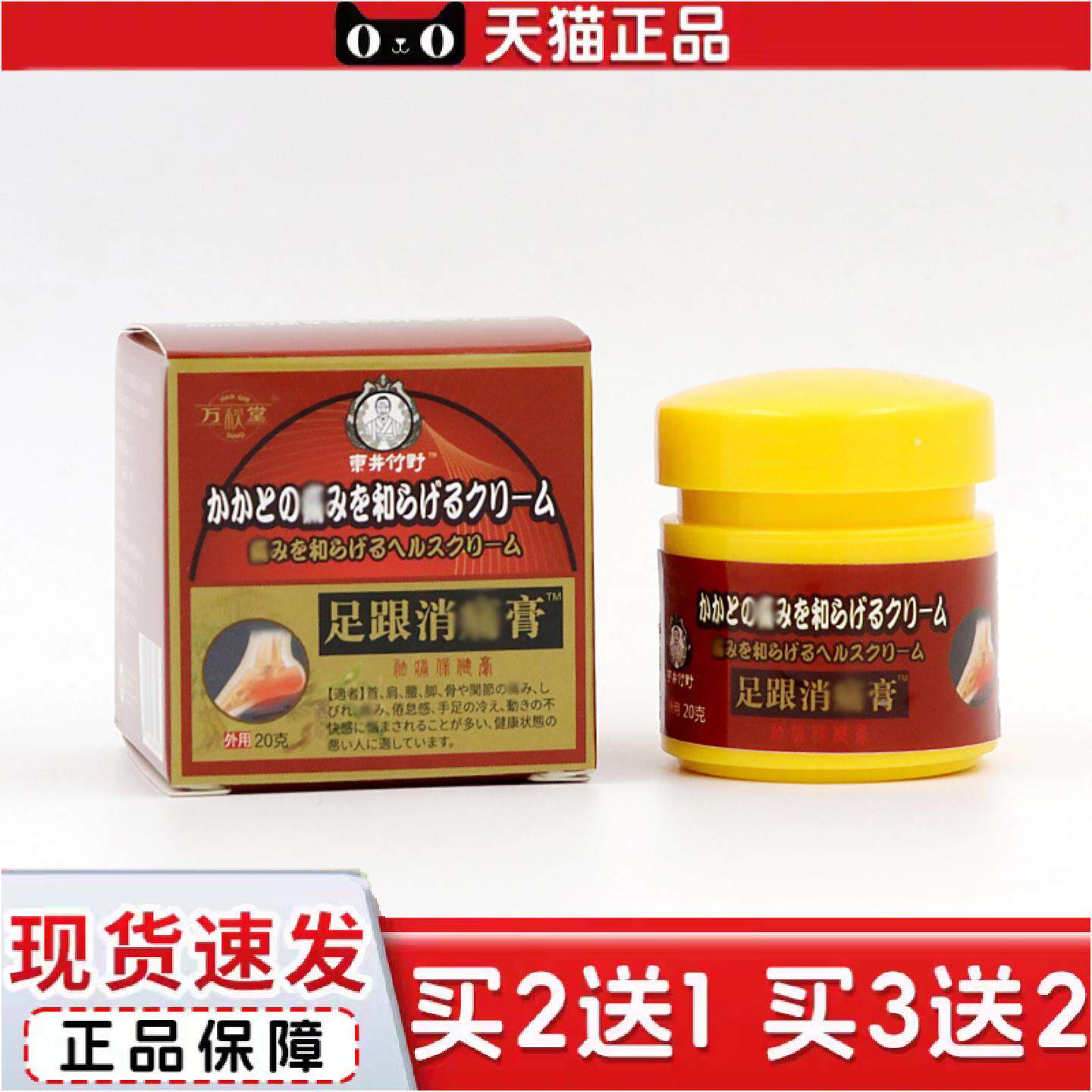 正品脚后跟痛贴膏足跟消痛膏脚跟疼跟腱足跟骨刺膏贴镇痛膏