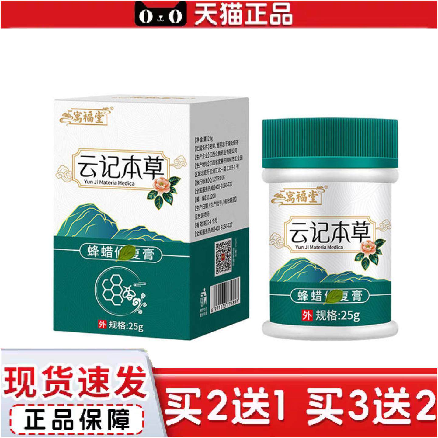 正品寓福堂云南本草愈裂宝蜂蜡护手霜手足干裂膏