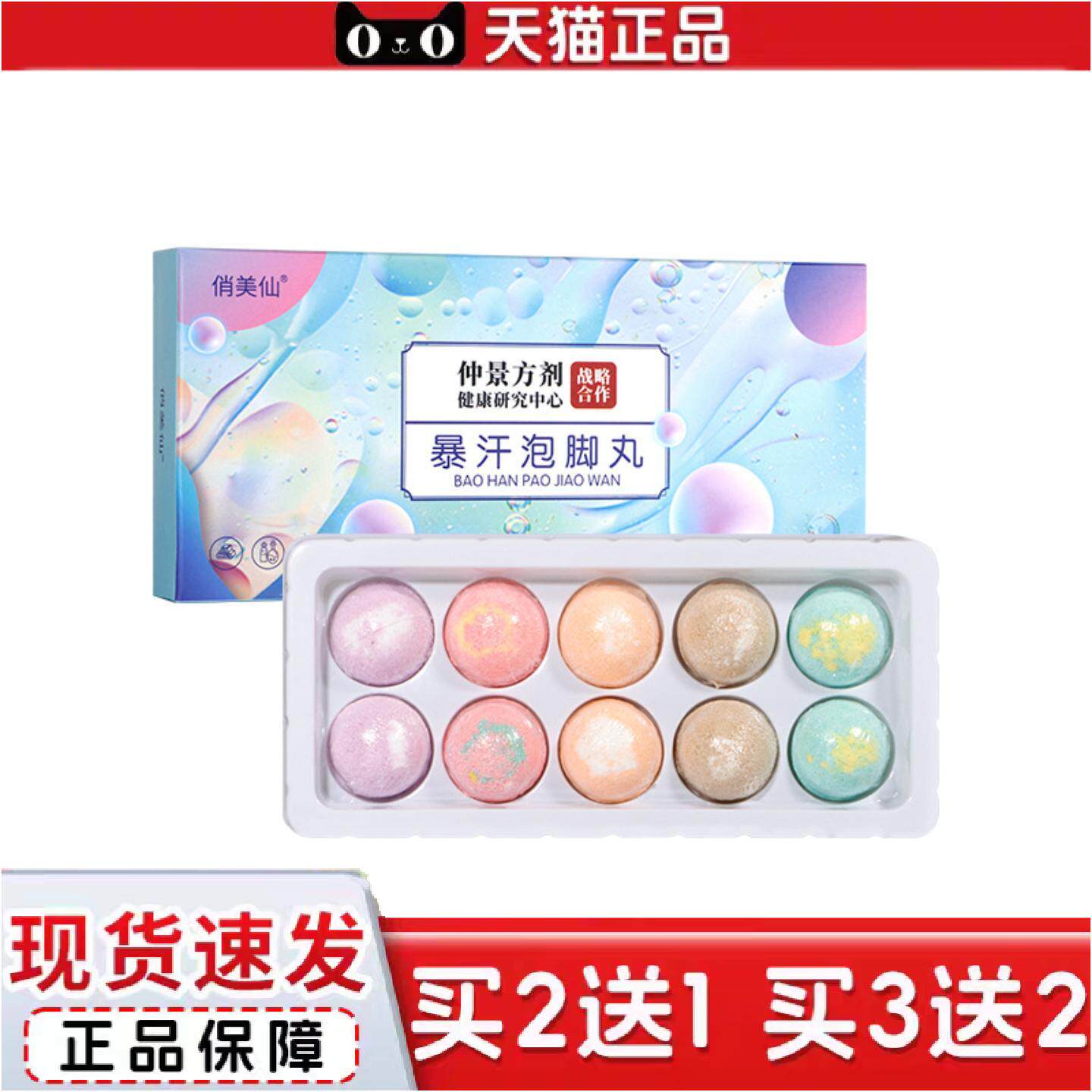 正品精油泡脚丸藏红花足浴球生姜暴汗精油足浴盐足浴球泡脚丸
