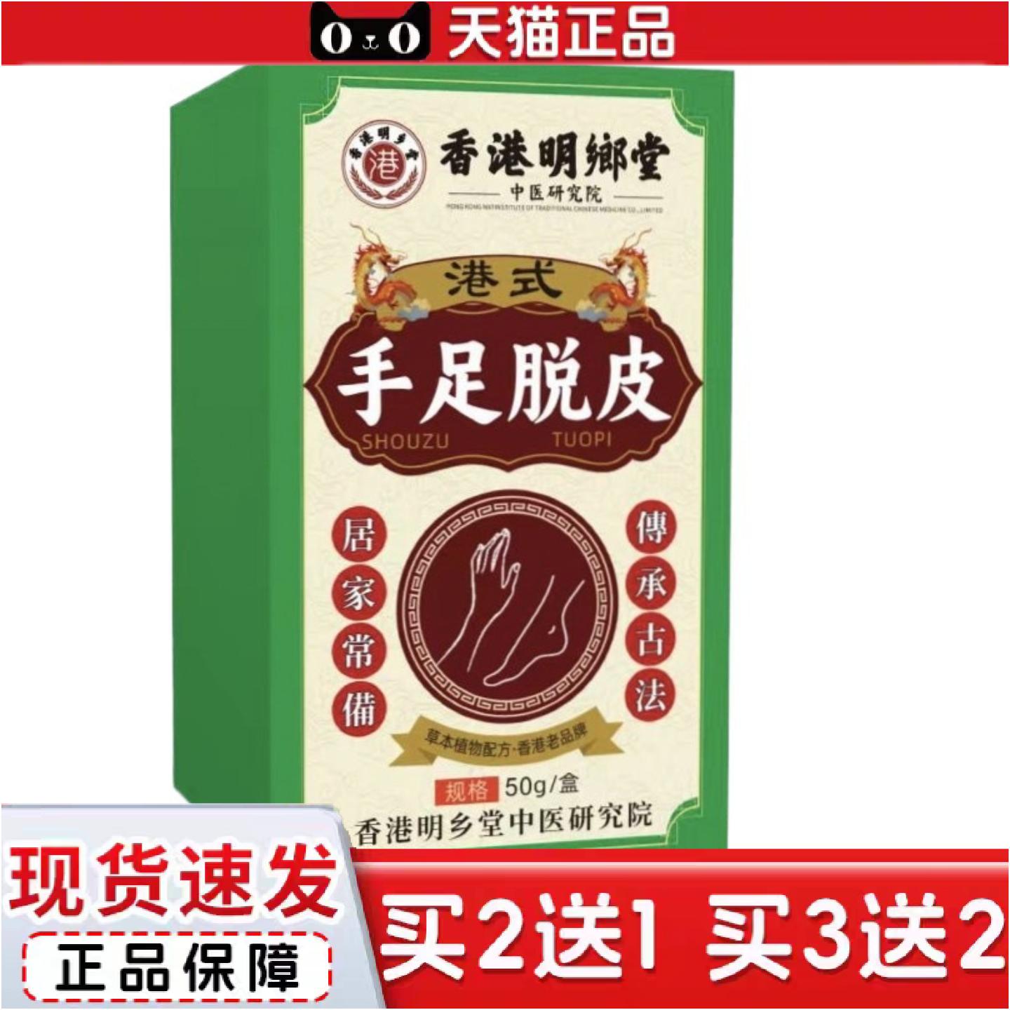 正品香港马油皴裂膏手足脱皮脚跟开裂皲裂膏脱皮蛇皮膏裂滋润护手