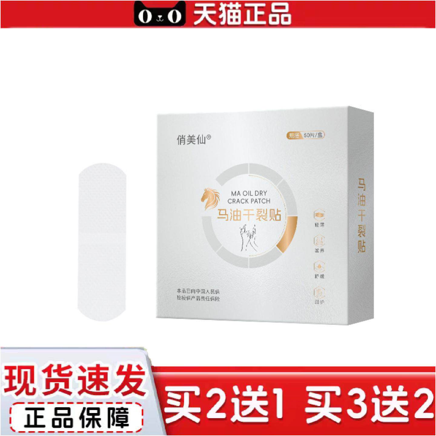 正品马油干裂贴高弹透气护手贴草本足底裂口贴脚后跟皲裂手足干裂
