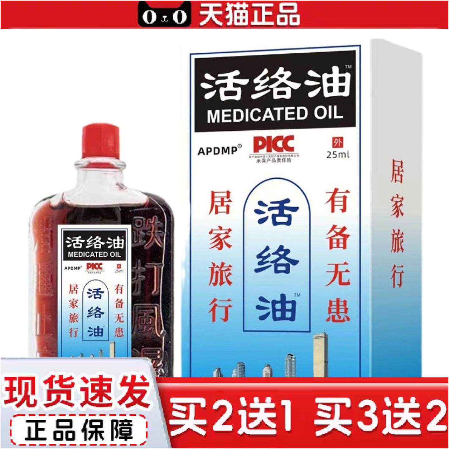 APDMP活络油颈椎痛腰间痛发热按摩精油通经活络原装老人
