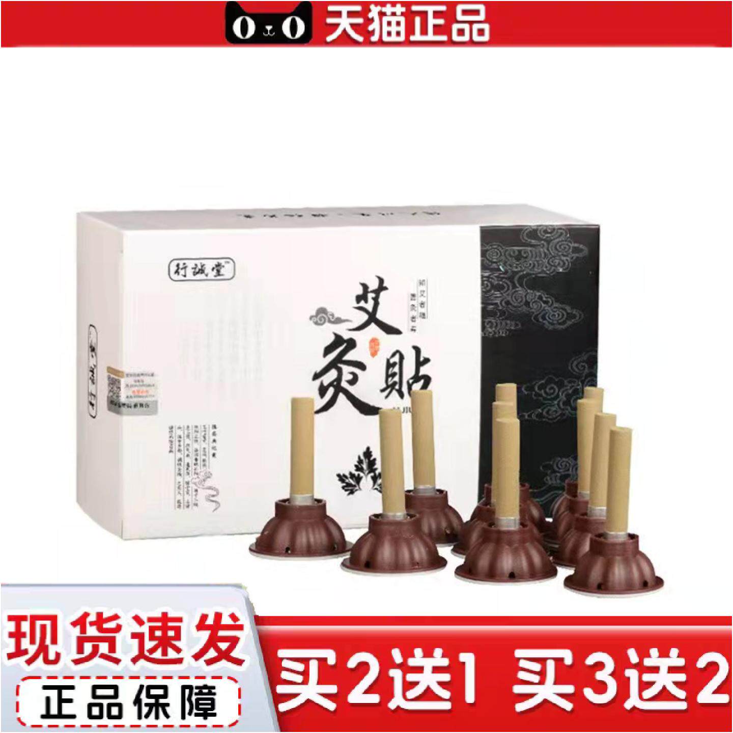 正品艾条艾柱随身灸艾灸贴艾粒60粒细艾灸贴盒贴温灸