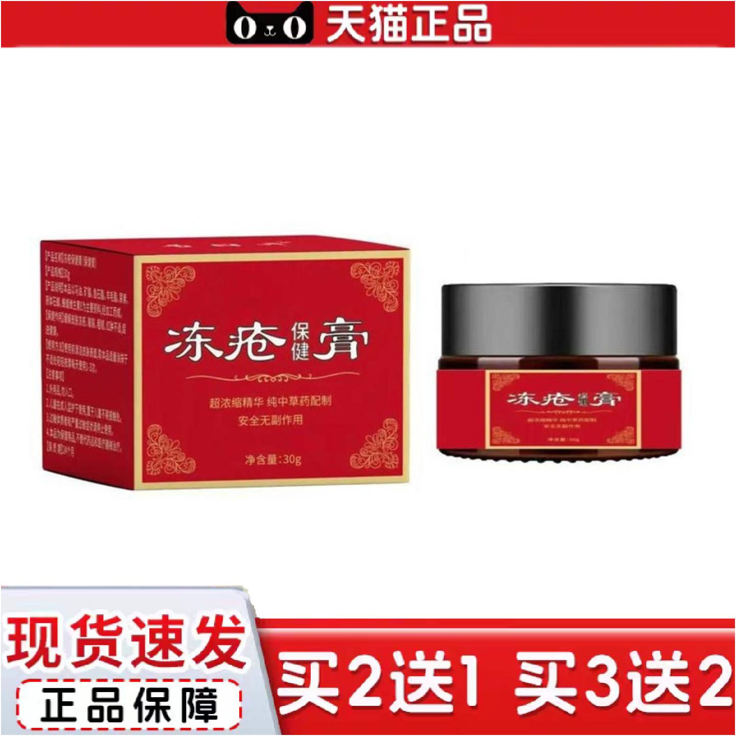 正品大房冻冻疮膏冻消膏痒不适手足裂冻伤消脚后跟干裂滋润护