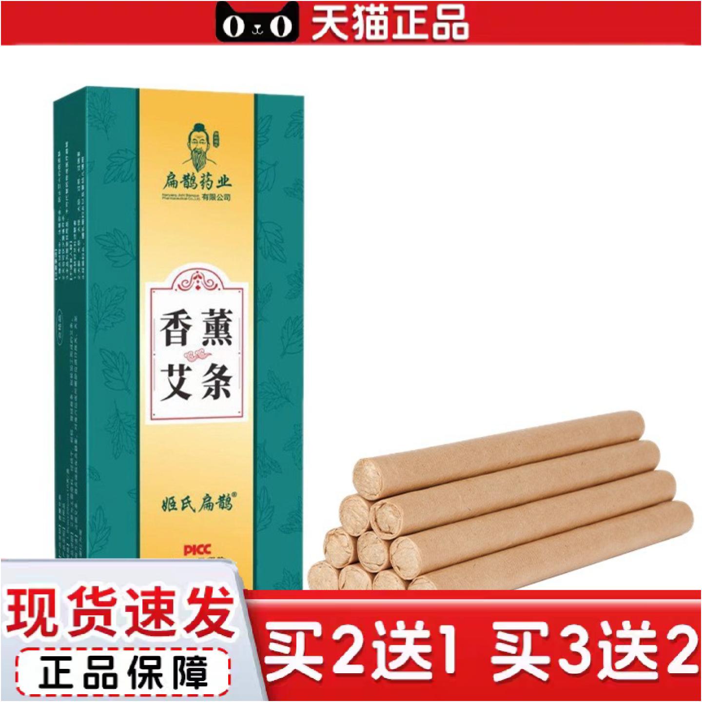 正品艾草棒艾草香薰艾条熏房间家用室内味熏香艾草条蚊香棒