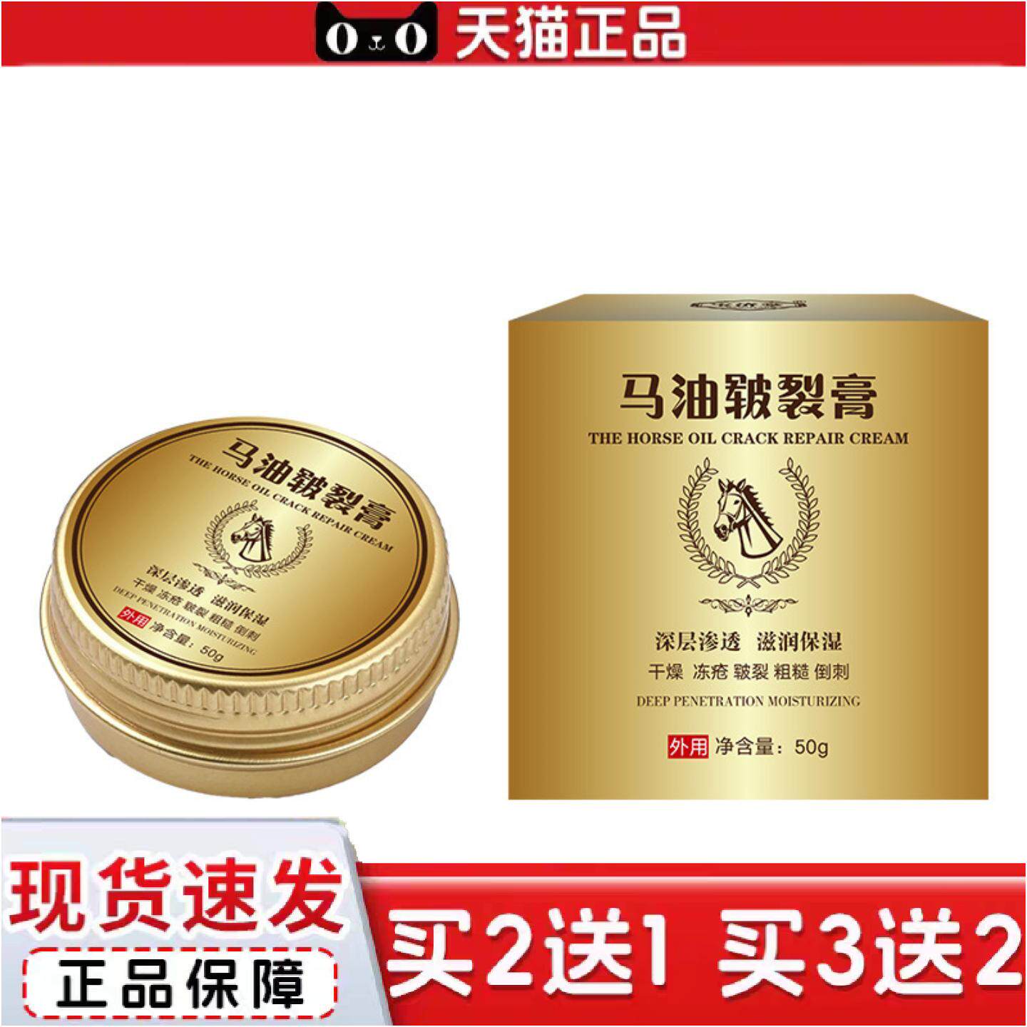 正品马油手足裂王脚后跟干裂裂冻护脚霜滋润护手霜皲裂膏