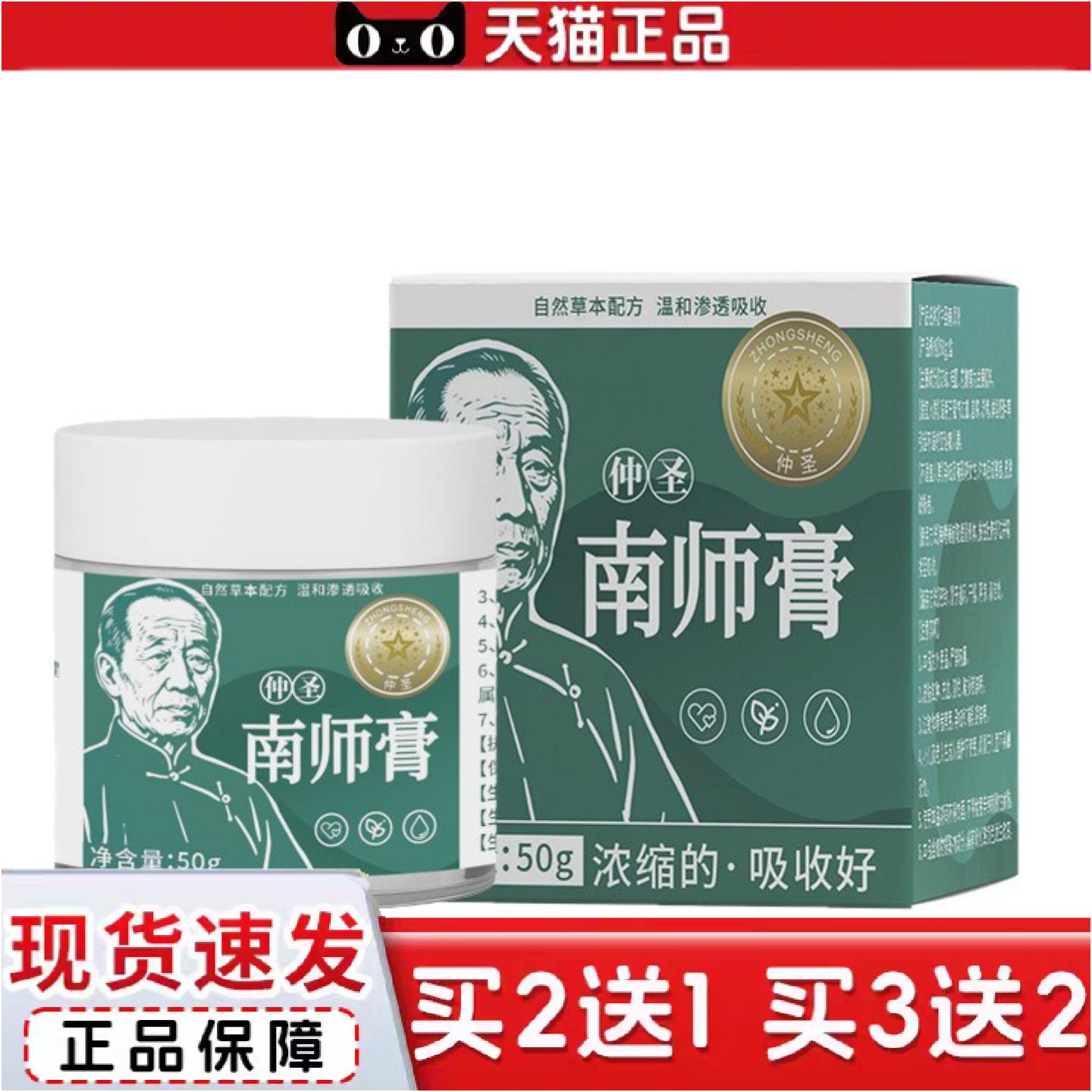正品南师膏肚脐膏热灸膏湿艾草桂圆肚脐贴古法熬制透骨膏传统膏家