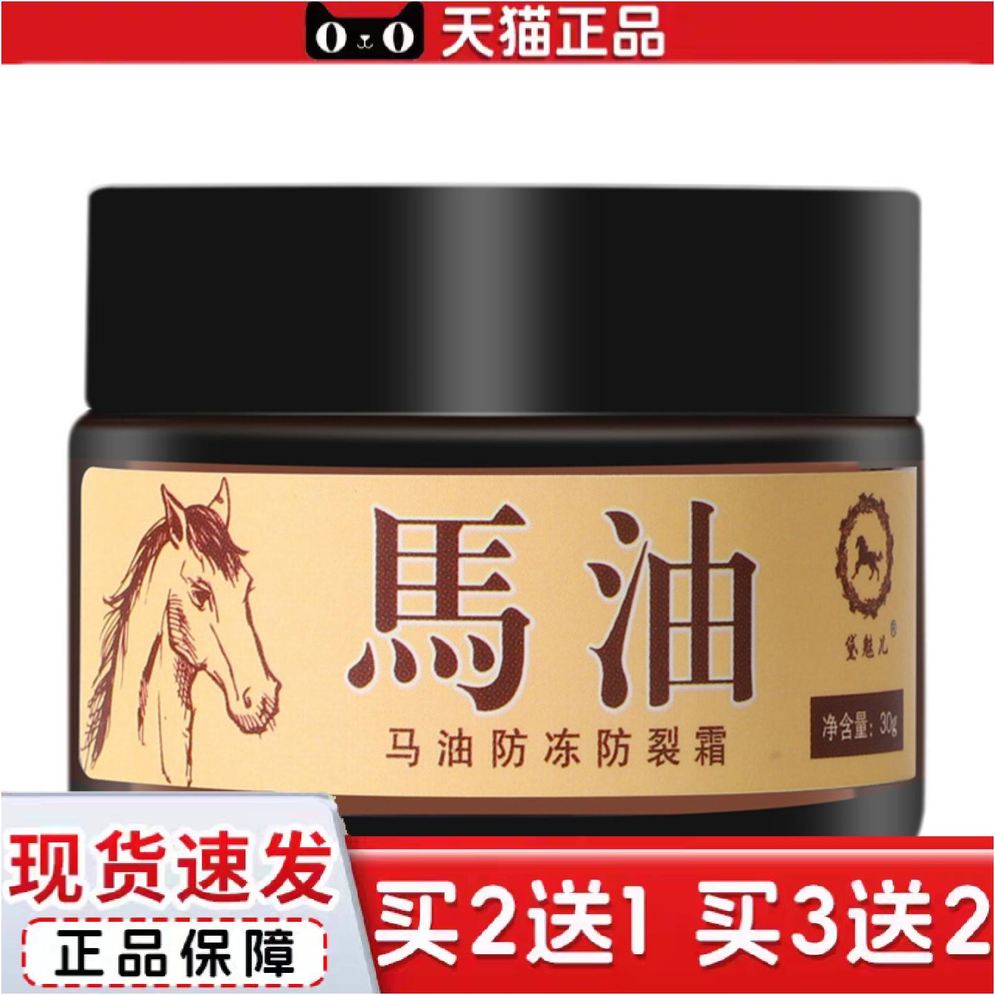 正品黛魅儿马油冻膏干裂脱皮保湿补水滋润冻疮膏嫩肤护手霜