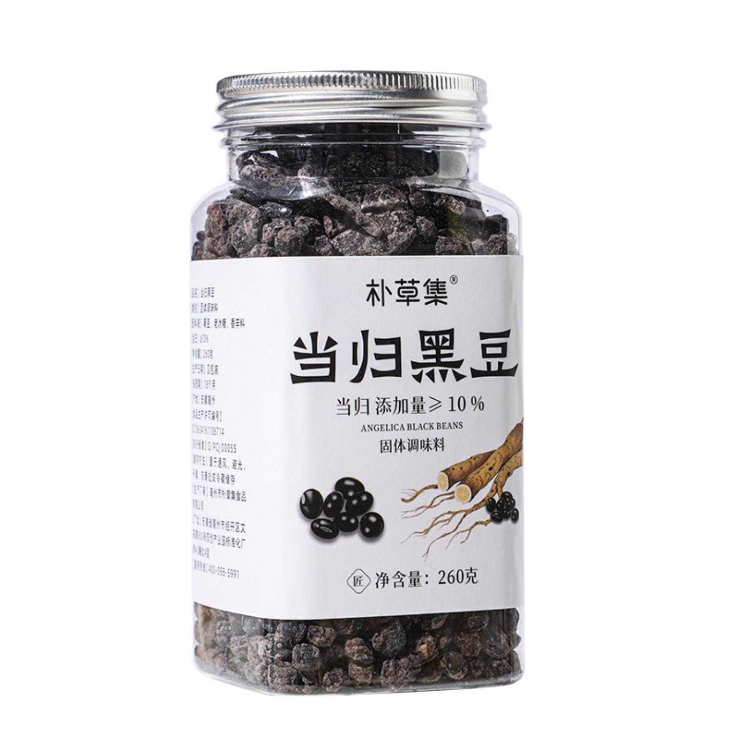 亳州当归黑豆260克罐装农家炒熟即食