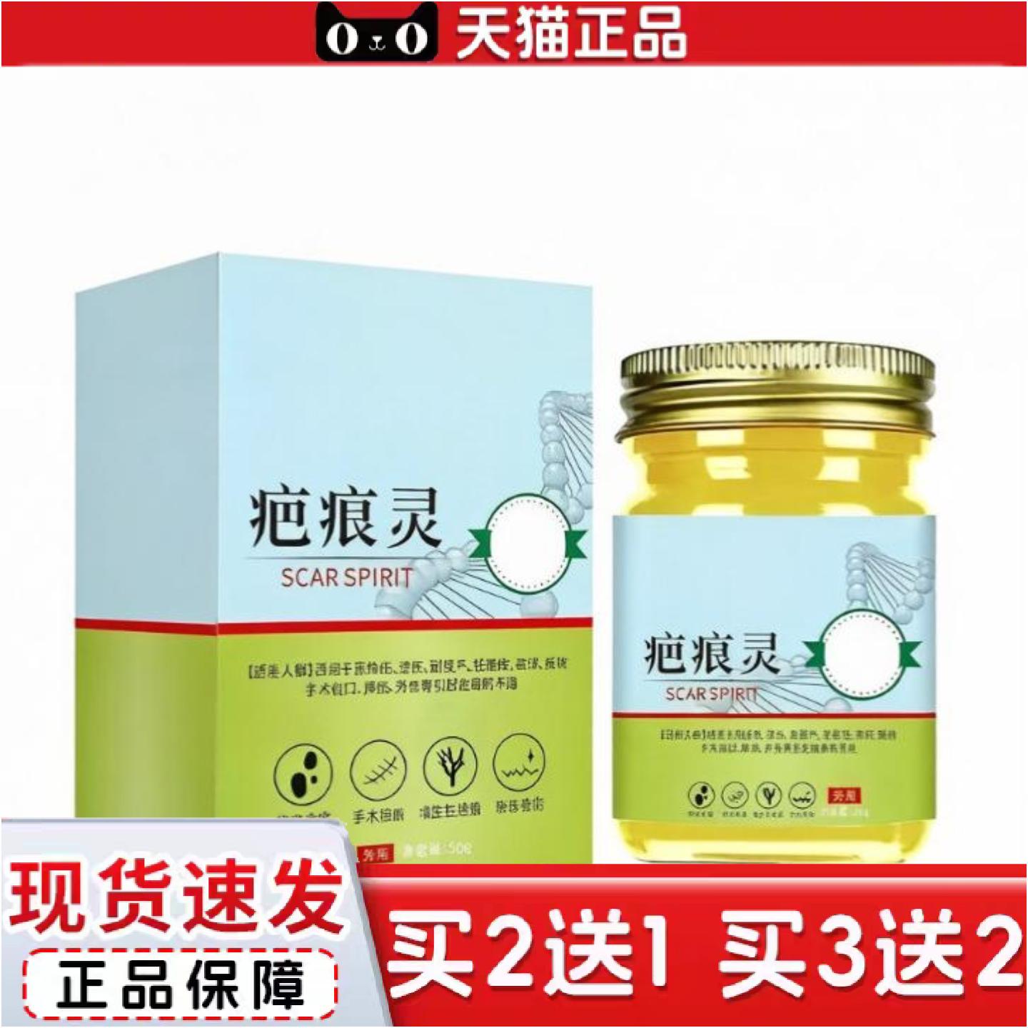 正品黄辅堂玻璃瓶疤痕灵50g一瓶外用涂抹
