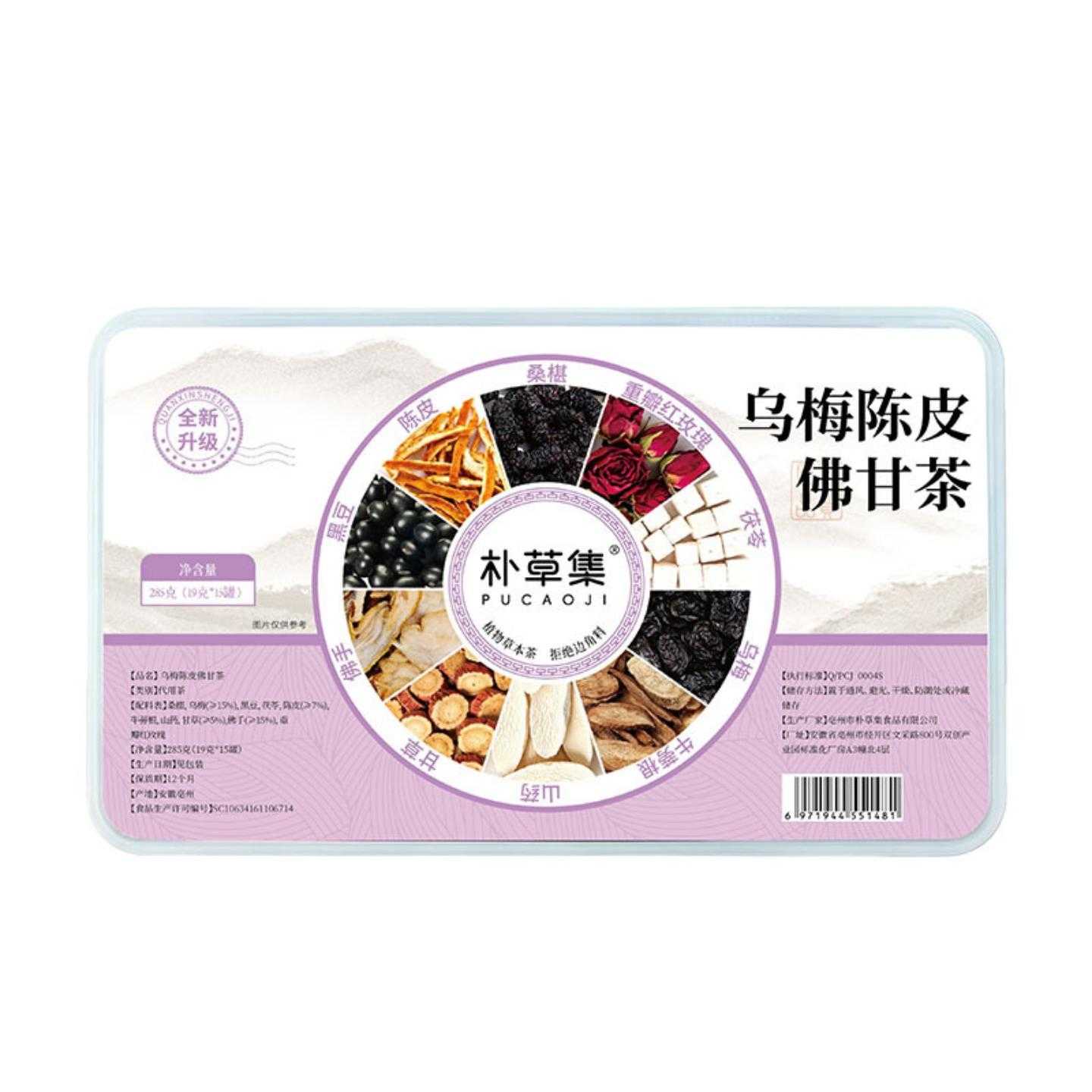 乌梅陈皮佛甘茶独立小罐装亳州养生茶桑葚黑豆山玫瑰袋泡茶