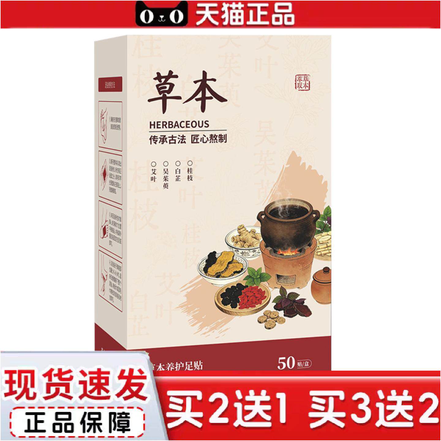 正品草本养护足贴老北京艾草足贴生姜竹醋发热舒眠温热脚贴