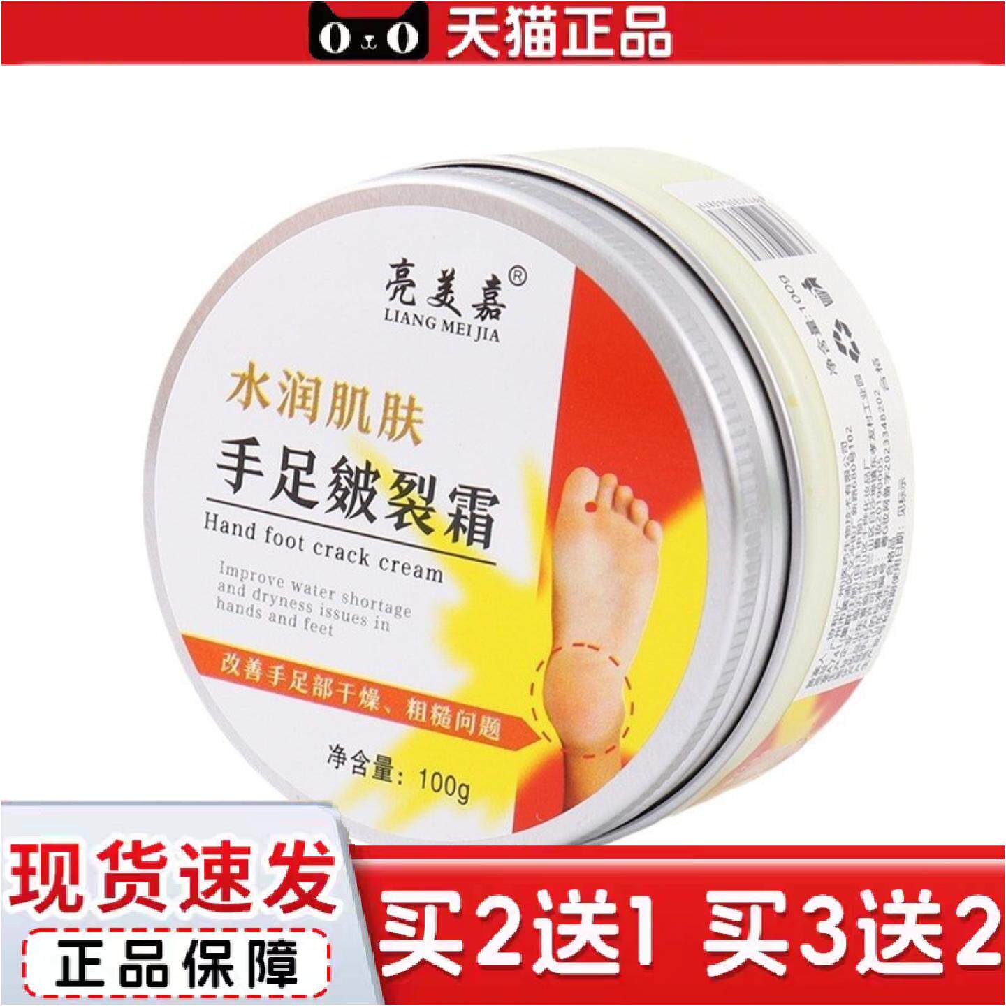 正品亮美嘉优生骨胶原手足裂灵霜干裂补水保湿滋润皴裂膏护手霜10
