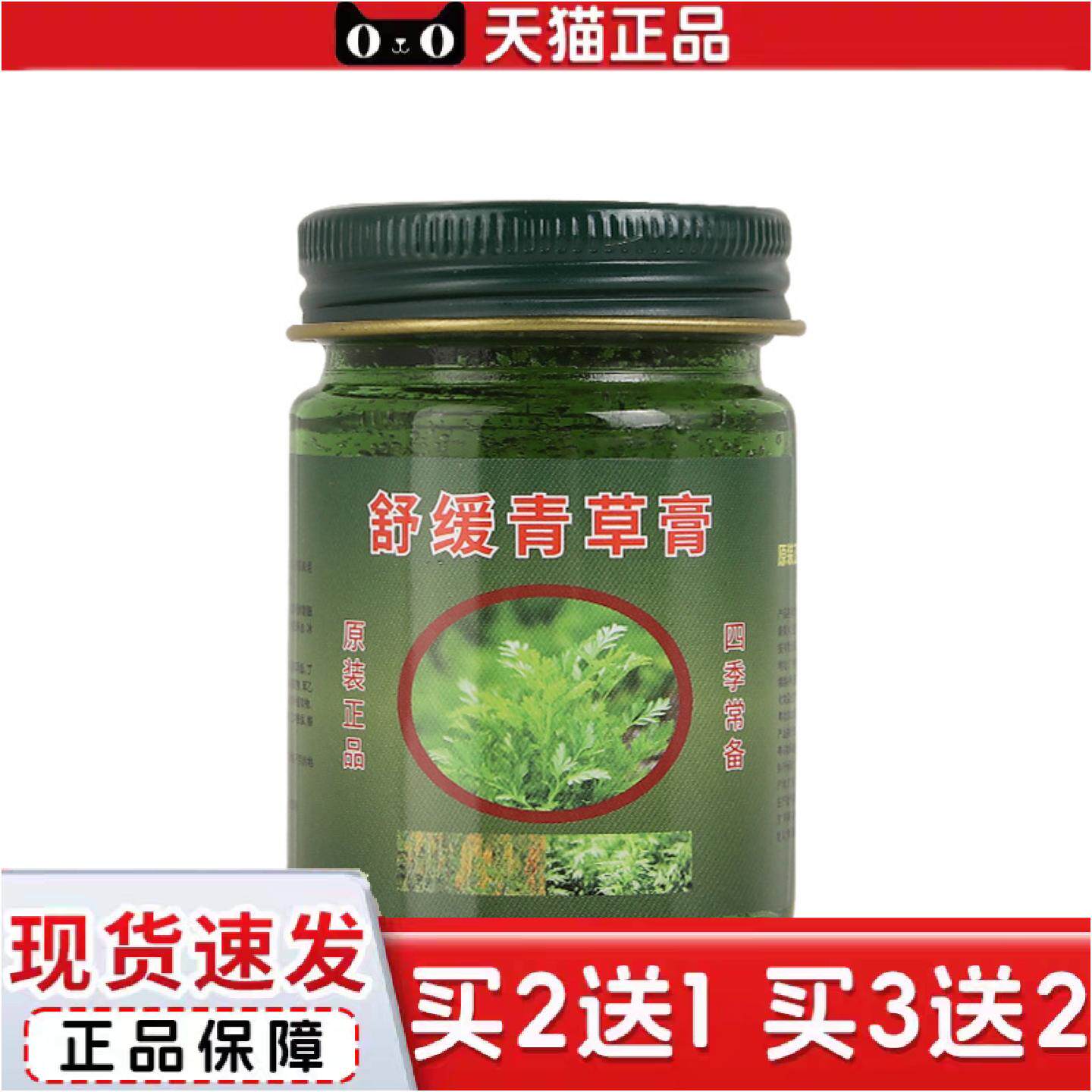 泰国青草膏四季可用户外家居清凉薄荷清凉膏儿童成人通用热门