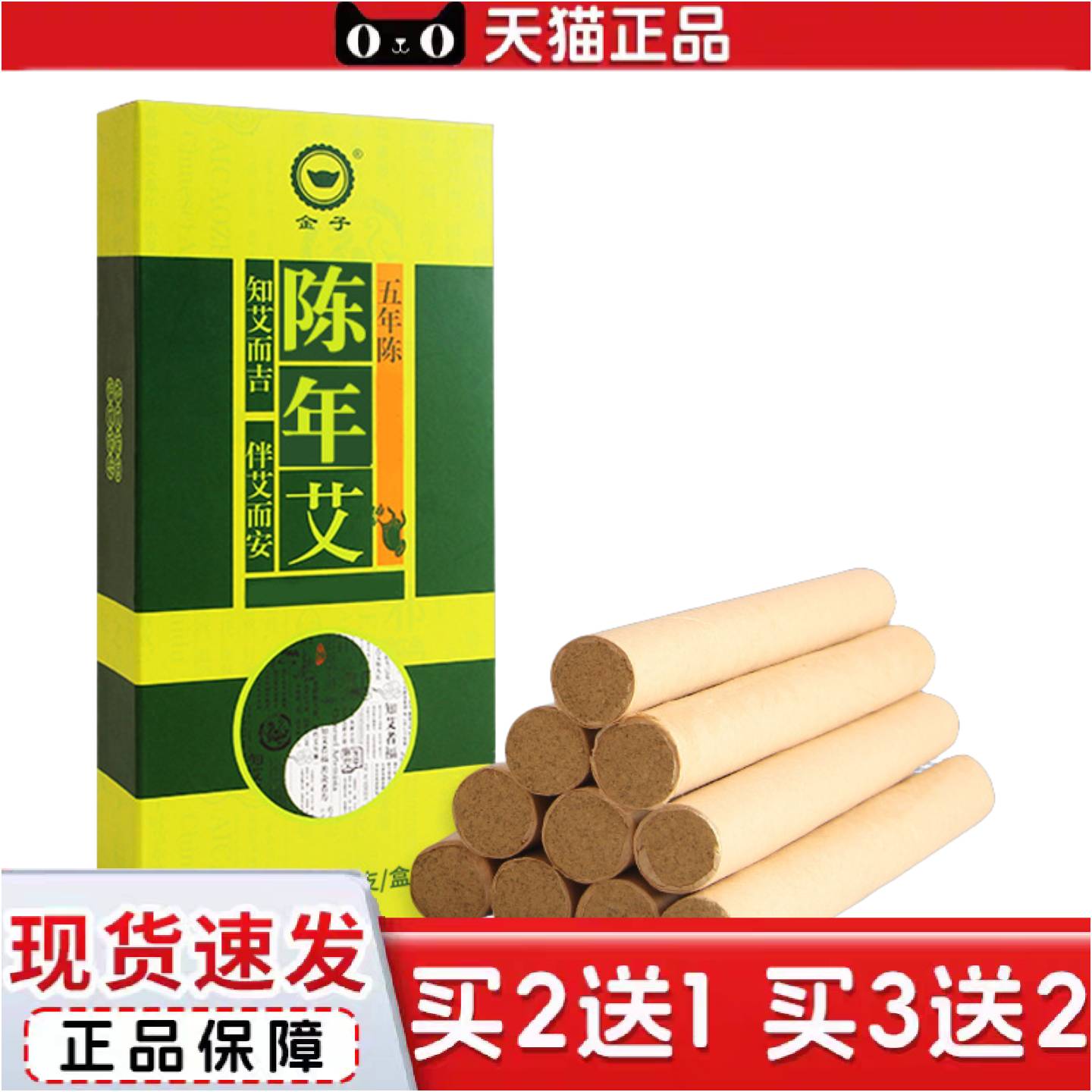 正品南阳艾灸条盒装艾条艾柱手工艾草艾绒条艾灸柱