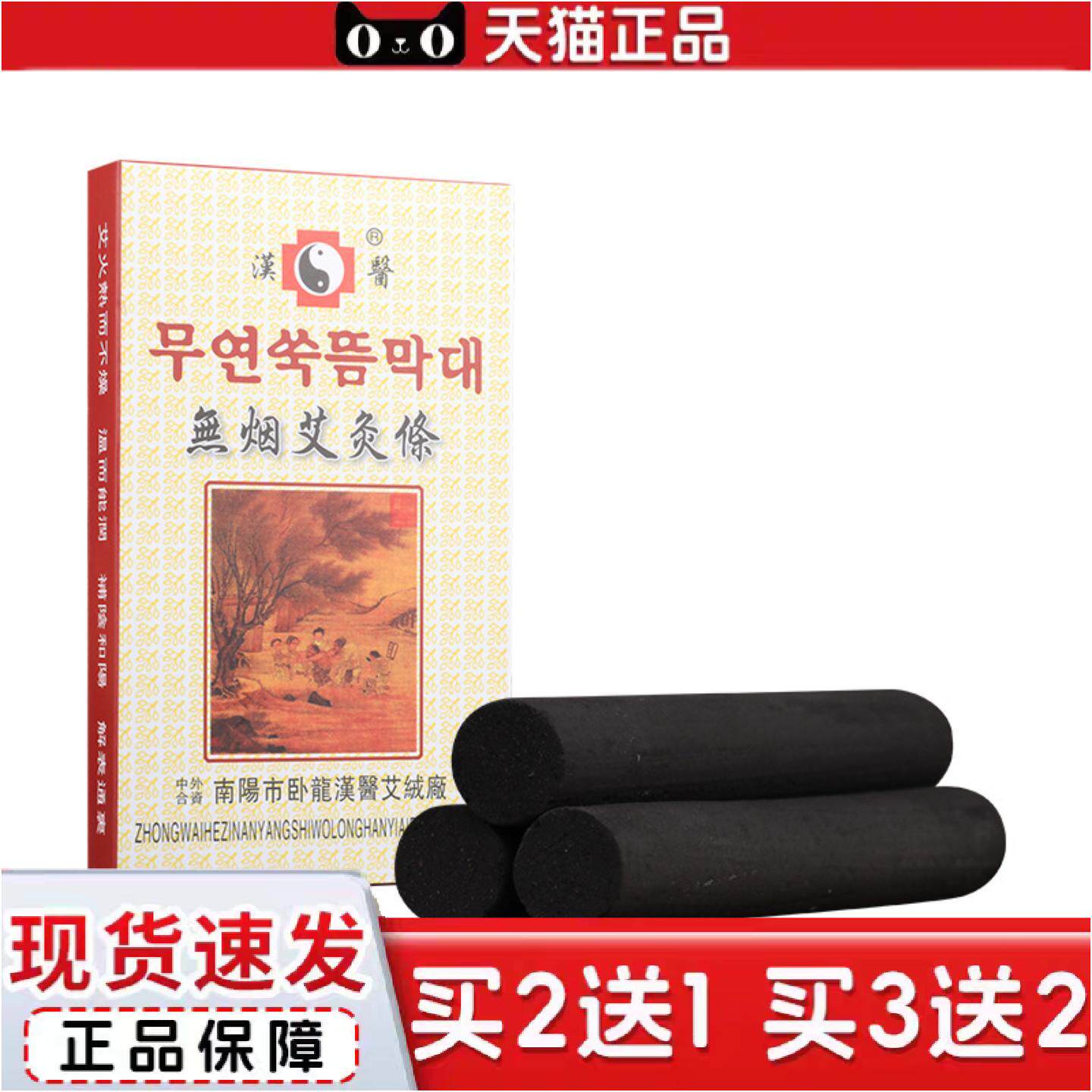 正品碳化艾条无烟艾灸条野生艾草艾条家用悬灸条黑色艾碳条