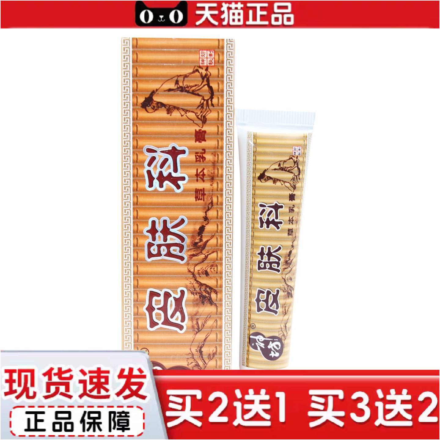 正品神坊正品皮肤科乳膏草本软膏皮肤外用深层滋养护肤