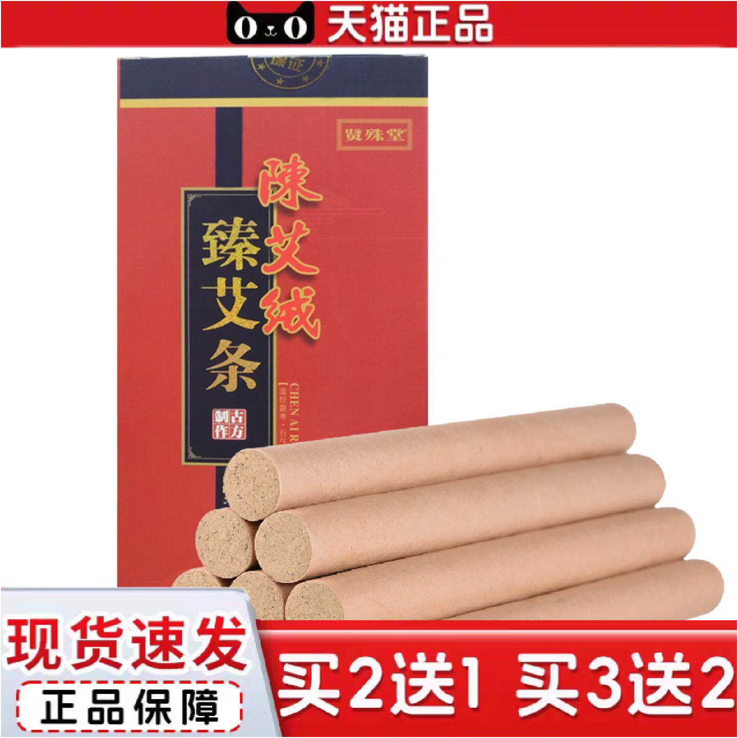 正品黄金艾条家用陈年手工艾绒艾灸条加粗艾草条盒装香薰艾条