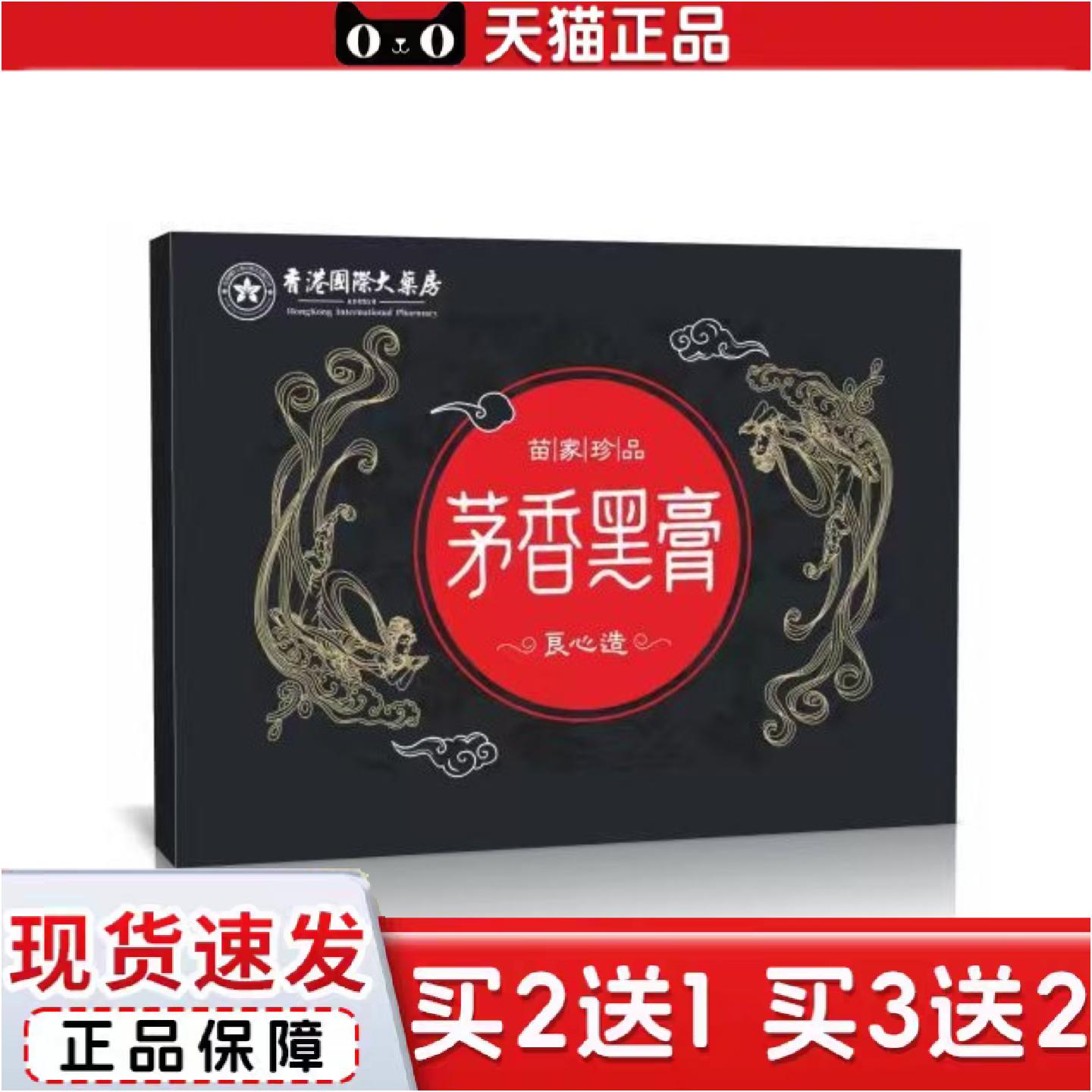 正品茅香黑膏颈肩腰全身通用贴老黑膏艾灸贴100贴温灸盒装
