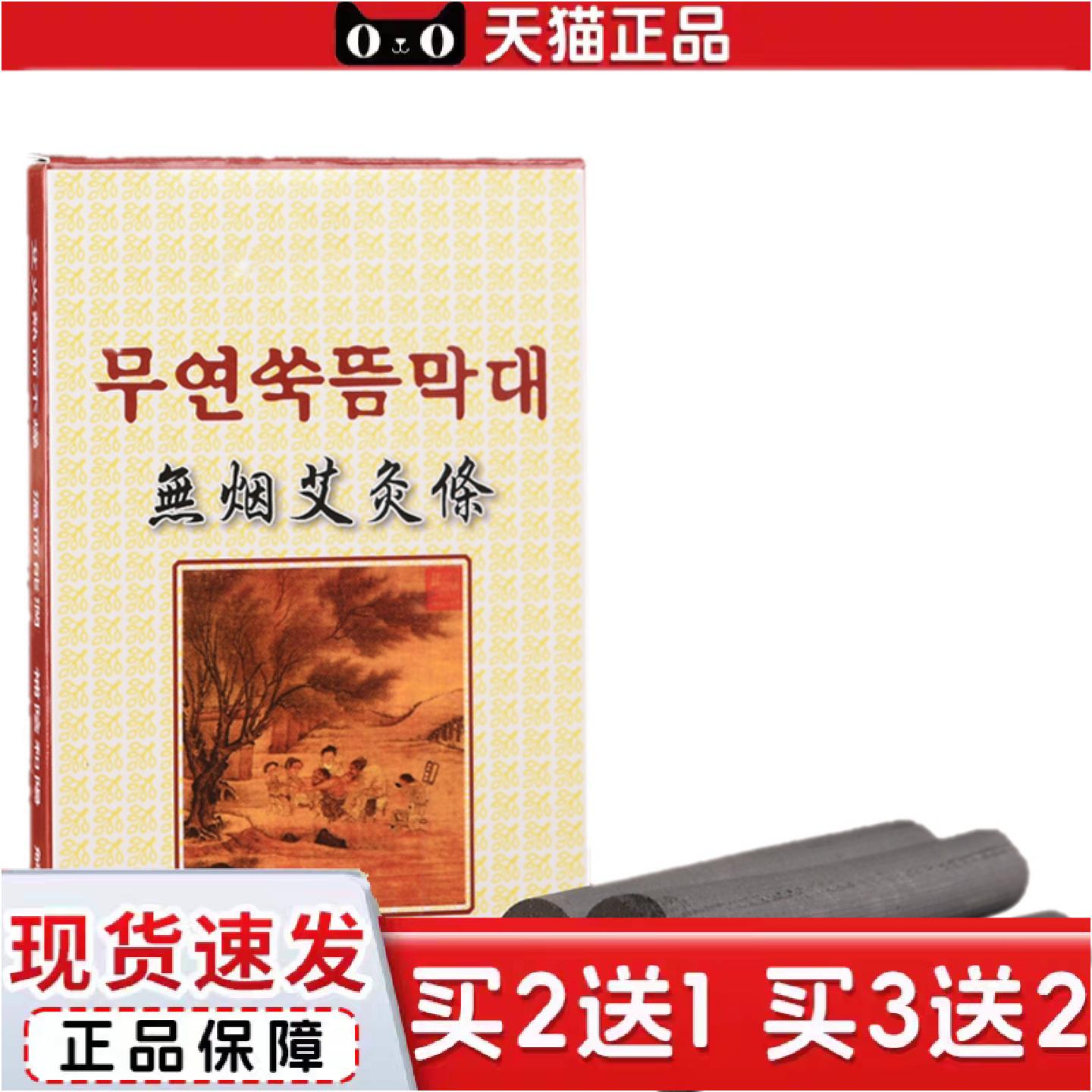 无烟艾条炭化艾柱艾灸条碳化五年陈南阳艾条1.4*11cm艾条