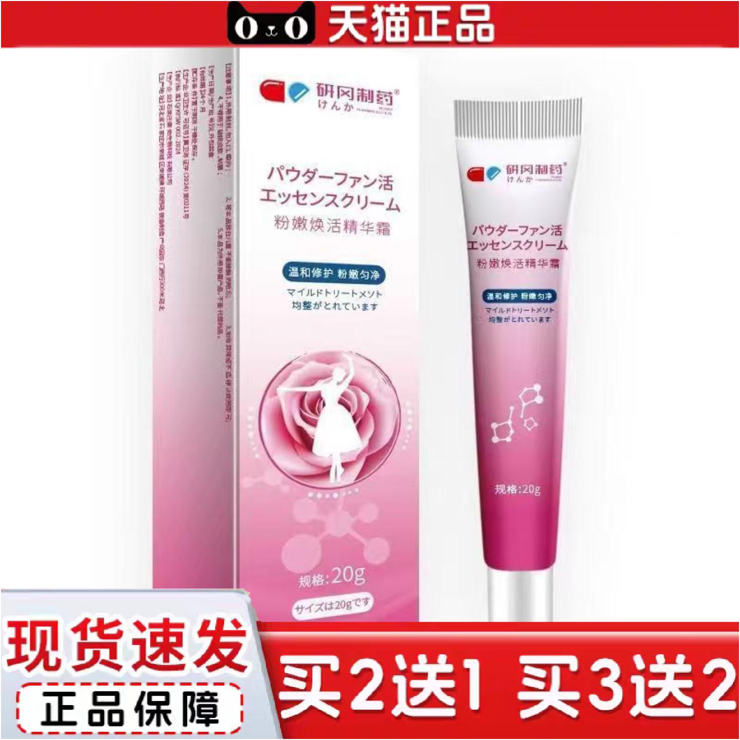 正品研岗制私处腋下黑色素沉淀乳晕膏私处护理淡化黑印可