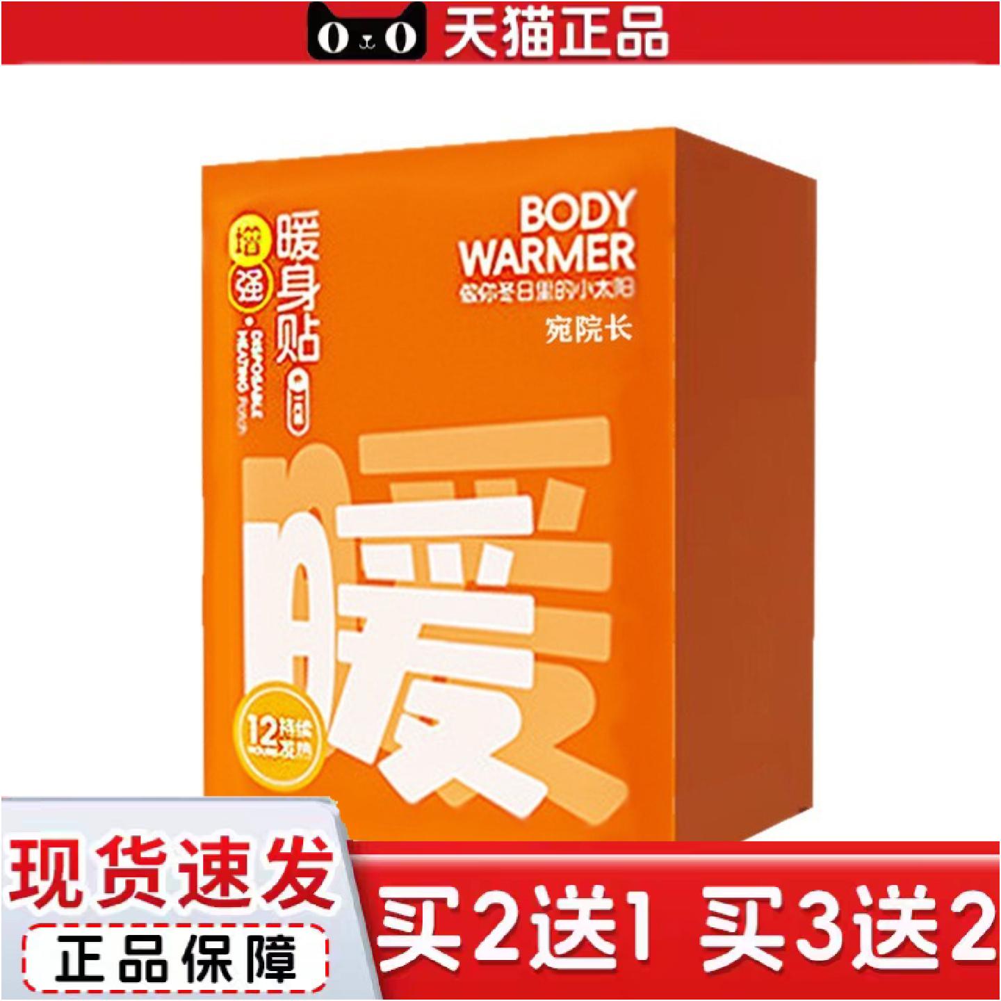 正品发热暖膝贴艾草护膝贴蒸汽热敷膝关节暖贴发热膝盖灸贴