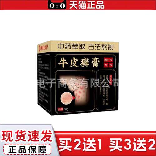 正品鑫叶世古方皮肤软膏皮肤护理软膏各大