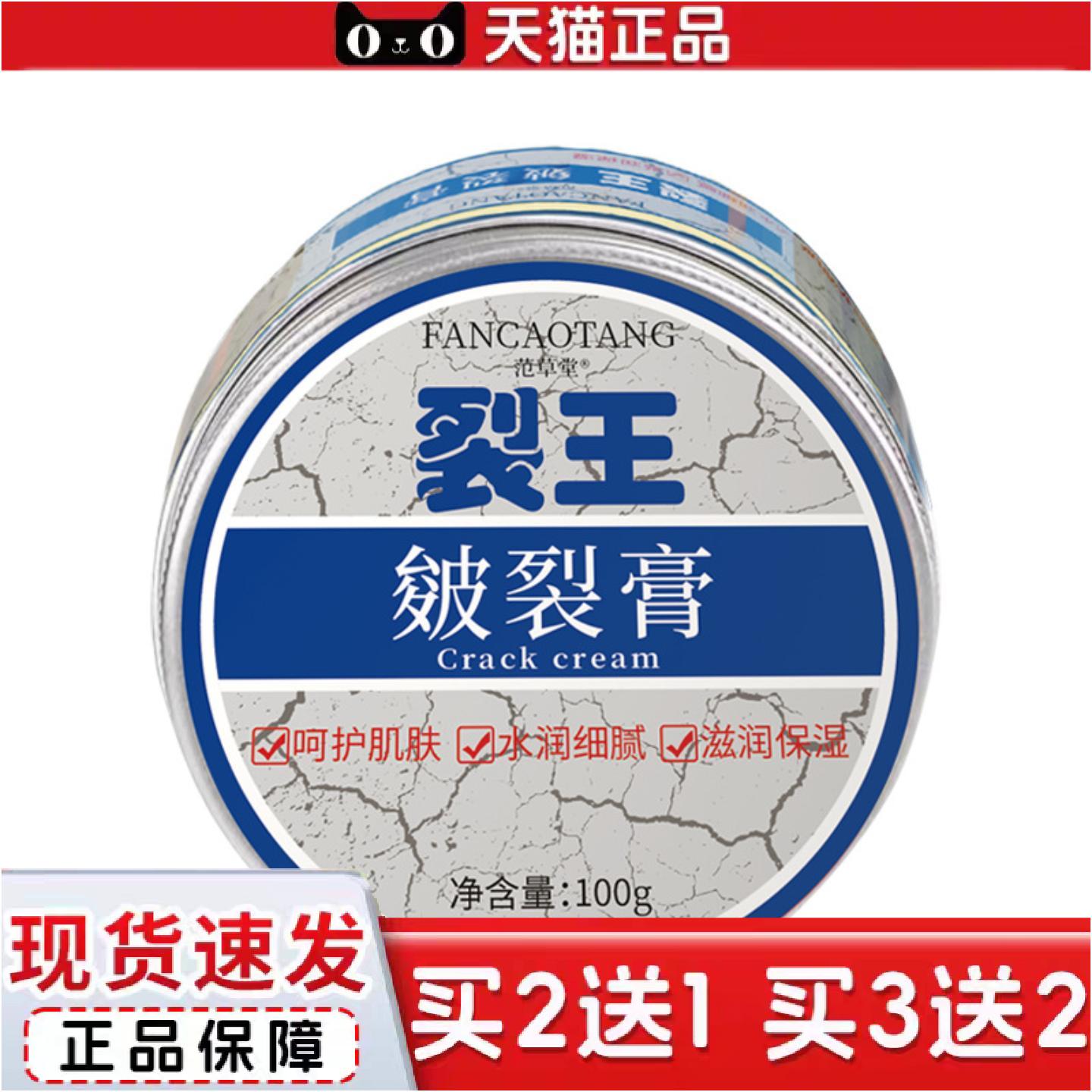 正品裂王皴裂膏手足开裂马油膏身体乳液足跟皲裂膏护手霜