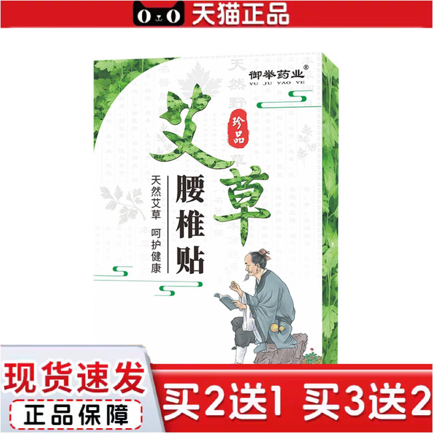 正品艾草腰椎贴艾草贴艾灸贴发热腰椎艾贴家用随身贴艾艾贴