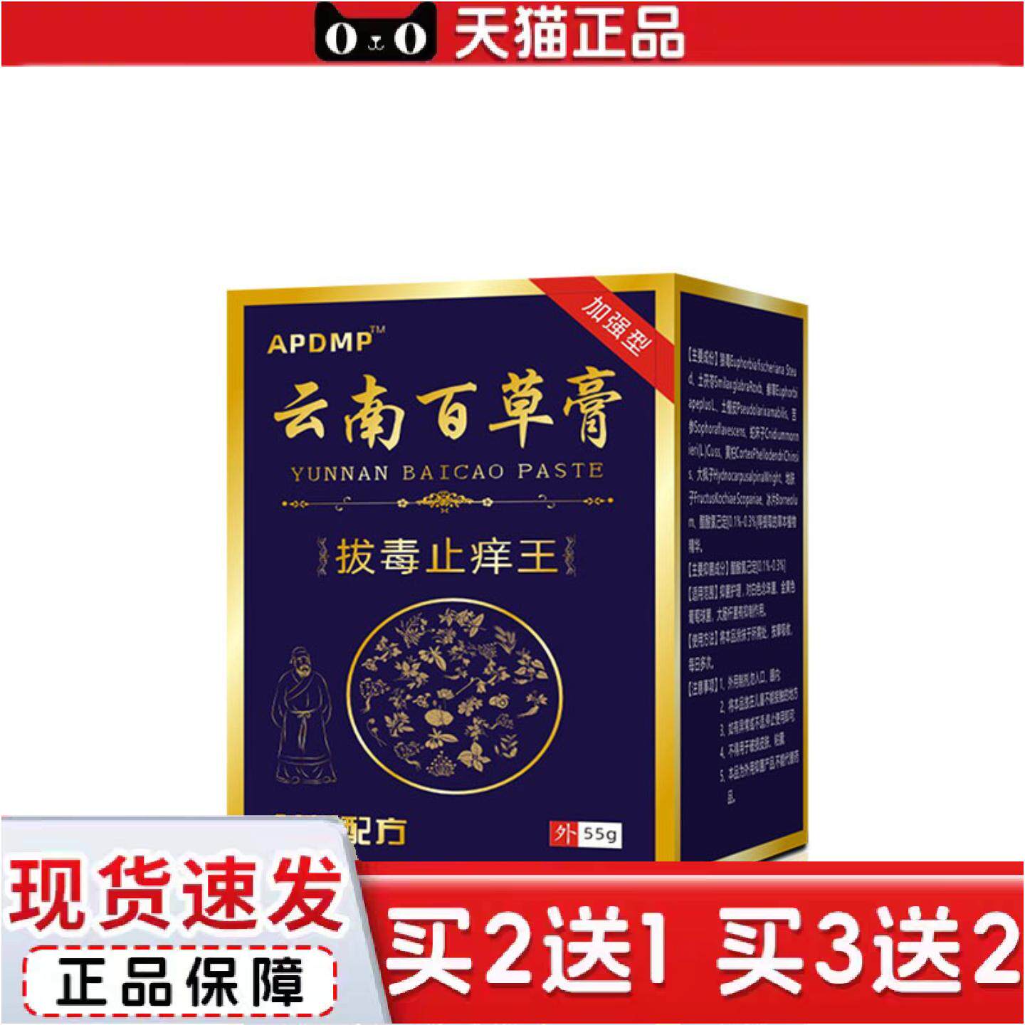正品京云南百草抑菌膏皮不适红斑脱皮大腿痒痒不适外用皮肤护理软