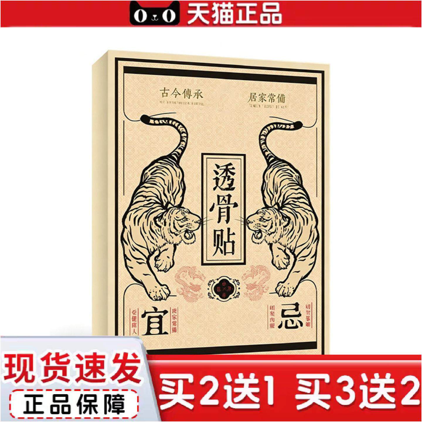正品透骨贴艾灸贴温灸贴颈肩腰腿贴艾草老黑膏热敷贴