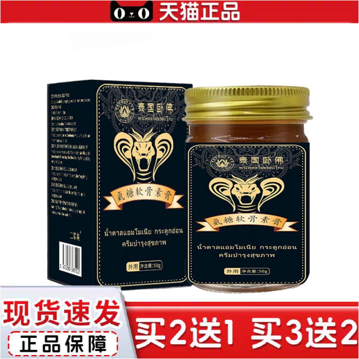 正品透骨膏颈肩膏艾草膏膝盖膏舒骨膏活络膏艾灸膏颈肩腰腿乳膏滑