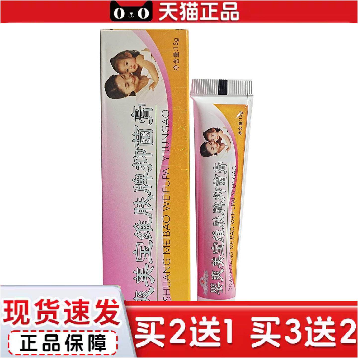 正品婴爽美宝维肤膏护臀膏儿童婴幼儿专用漳州健源堂