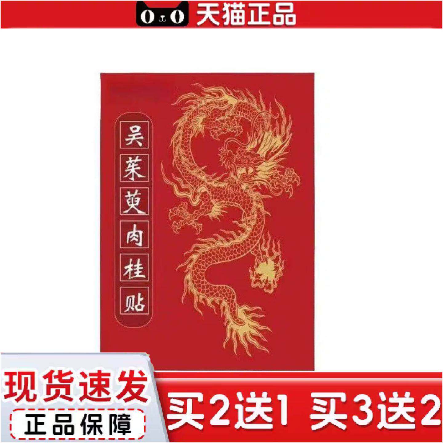 正品吴茱萸肉桂足贴艾草艾灸热敷足底涌泉按摩贴引火下行下寒男女