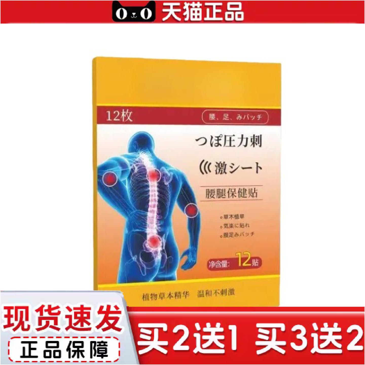 正品温感贴膏贴颈椎贴腰椎贴肩周舒缓膏贴关节腰间盘贴膏