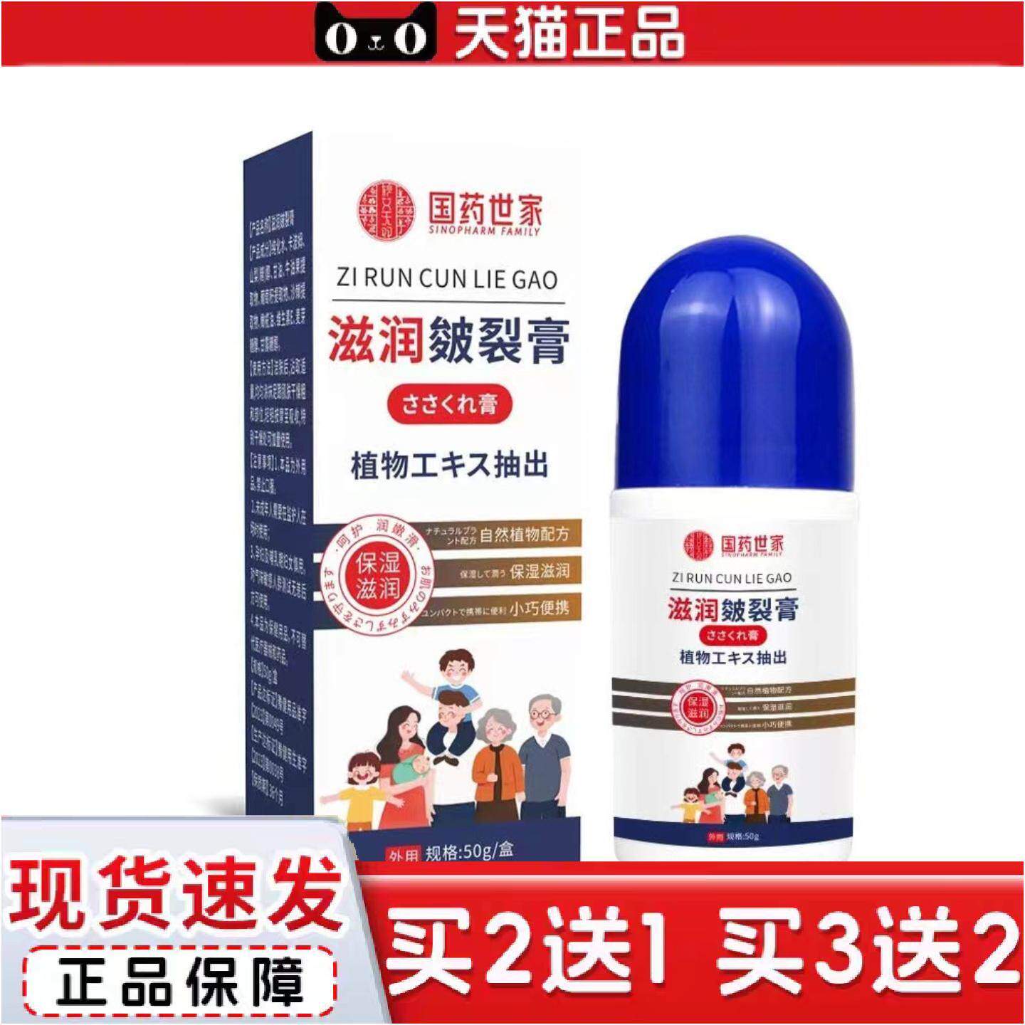 正品足冻疮皴裂膏马油皲裂膏液脚后跟干裂滚珠皴裂凝露